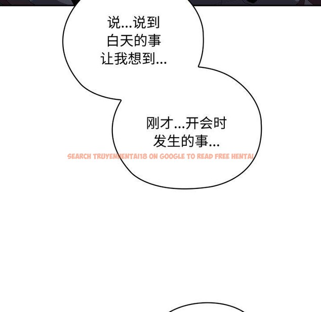 查看漫画大企業裏的小秘密/在大企業當廢柴 - 第42話 - tymanga.com中的3481690图片