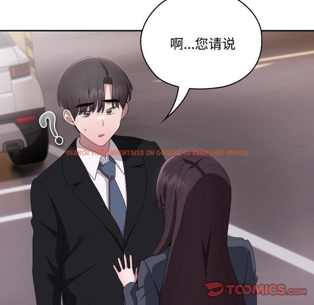 查看漫画大企業裏的小秘密/在大企業當廢柴 - 第42話 - tymanga.com中的3481691图片