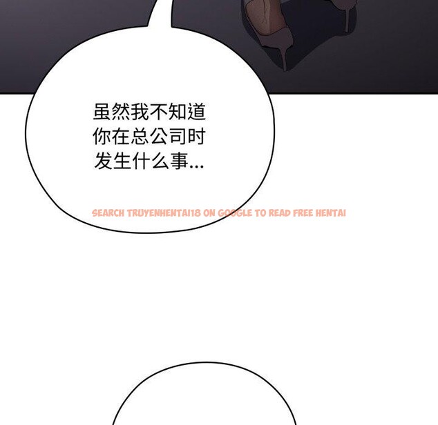 查看漫画大企業裏的小秘密/在大企業當廢柴 - 第42話 - tymanga.com中的3481693图片