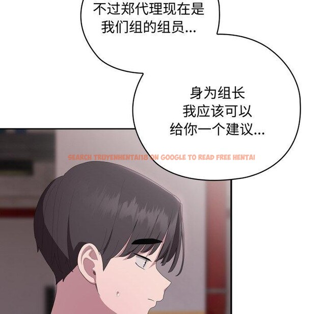 查看漫画大企業裏的小秘密/在大企業當廢柴 - 第42話 - tymanga.com中的3481694图片