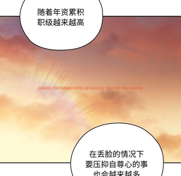 查看漫画大企業裏的小秘密/在大企業當廢柴 - 第42話 - tymanga.com中的3481696图片