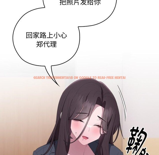 查看漫画大企業裏的小秘密/在大企業當廢柴 - 第42話 - tymanga.com中的3481703图片