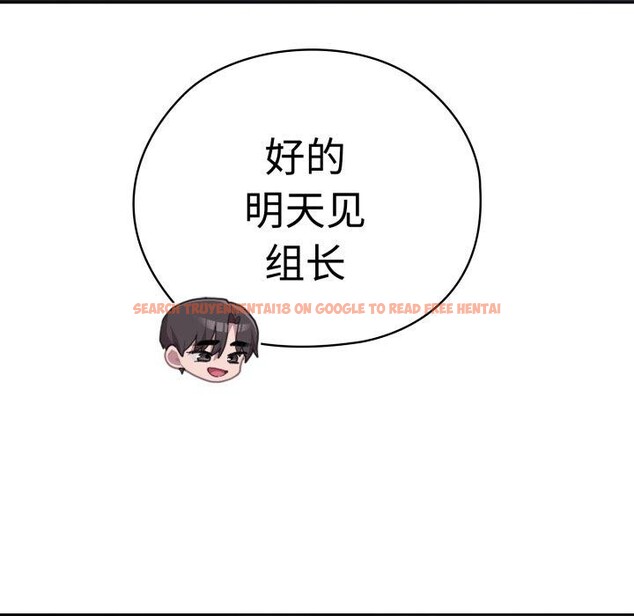 查看漫画大企業裏的小秘密/在大企業當廢柴 - 第42話 - tymanga.com中的3481706图片