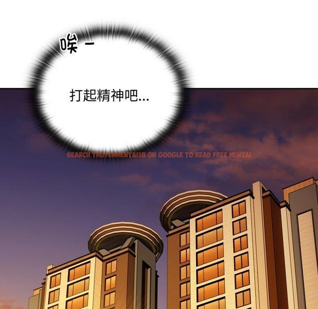 查看漫画大企業裏的小秘密/在大企業當廢柴 - 第42話 - tymanga.com中的3481712图片