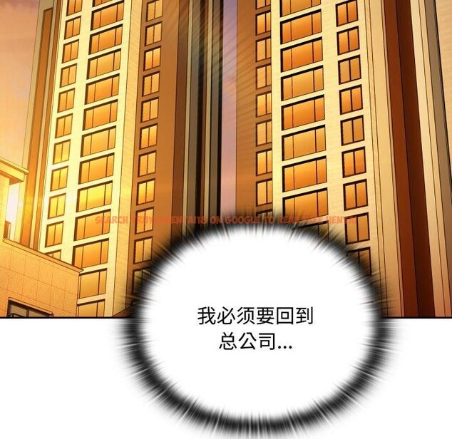 查看漫画大企業裏的小秘密/在大企業當廢柴 - 第42話 - tymanga.com中的3481713图片