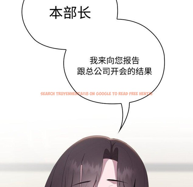 查看漫画大企業裏的小秘密/在大企業當廢柴 - 第42話 - tymanga.com中的3481717图片