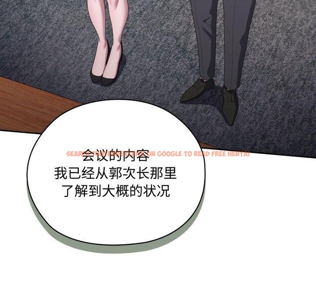 查看漫画大企業裏的小秘密/在大企業當廢柴 - 第42話 - tymanga.com中的3481724图片