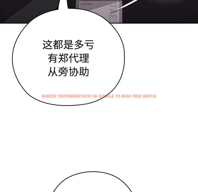 查看漫画大企業裏的小秘密/在大企業當廢柴 - 第42話 - tymanga.com中的3481729图片