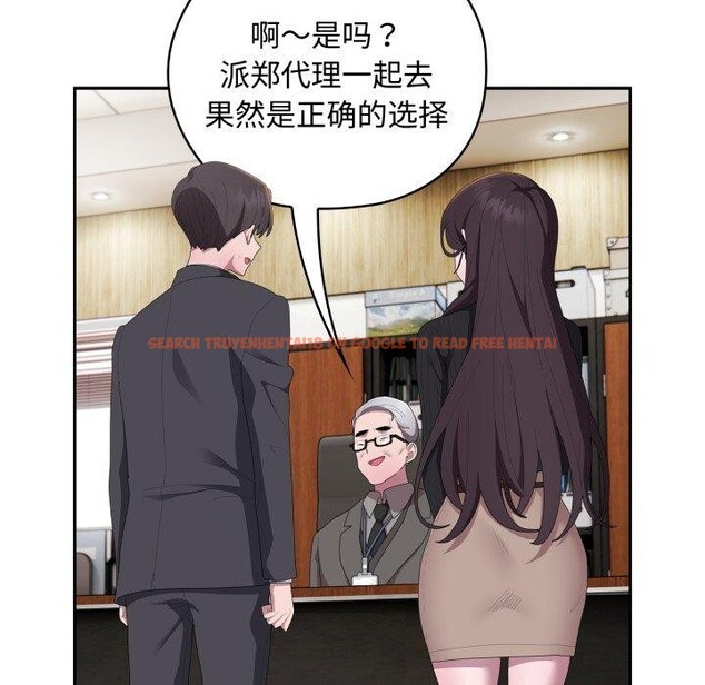 查看漫画大企業裏的小秘密/在大企業當廢柴 - 第42話 - tymanga.com中的3481730图片
