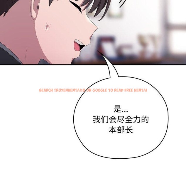 查看漫画大企業裏的小秘密/在大企業當廢柴 - 第42話 - tymanga.com中的3481733图片