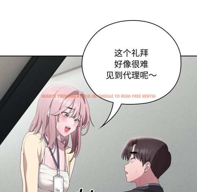 查看漫画大企業裏的小秘密/在大企業當廢柴 - 第42話 - tymanga.com中的3481760图片