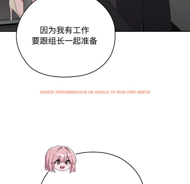 查看漫画大企業裏的小秘密/在大企業當廢柴 - 第42話 - tymanga.com中的3481762图片