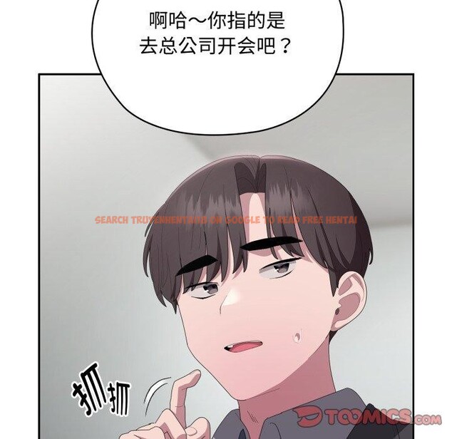 查看漫画大企業裏的小秘密/在大企業當廢柴 - 第42話 - tymanga.com中的3481763图片