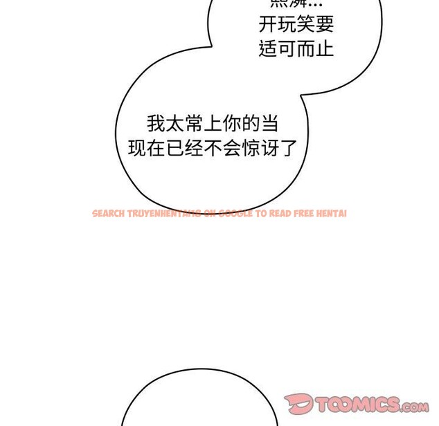 查看漫画大企業裏的小秘密/在大企業當廢柴 - 第42話 - tymanga.com中的3481772图片