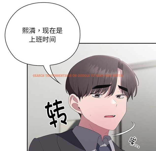 查看漫画大企業裏的小秘密/在大企業當廢柴 - 第43話 - tymanga.com中的3503205图片