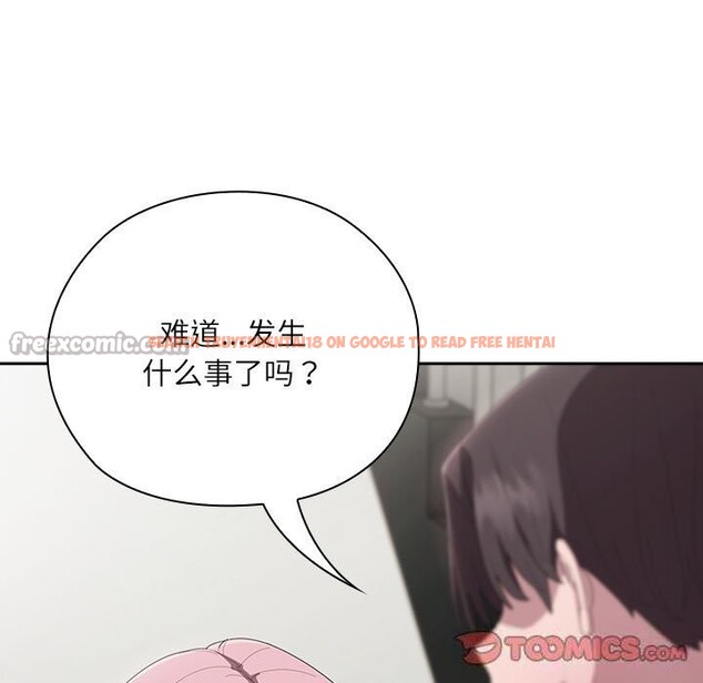查看漫画大企業裏的小秘密/在大企業當廢柴 - 第43話 - tymanga.com中的3503212图片