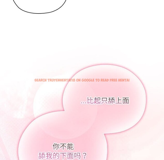 查看漫画大企業裏的小秘密/在大企業當廢柴 - 第43話 - tymanga.com中的3503269图片