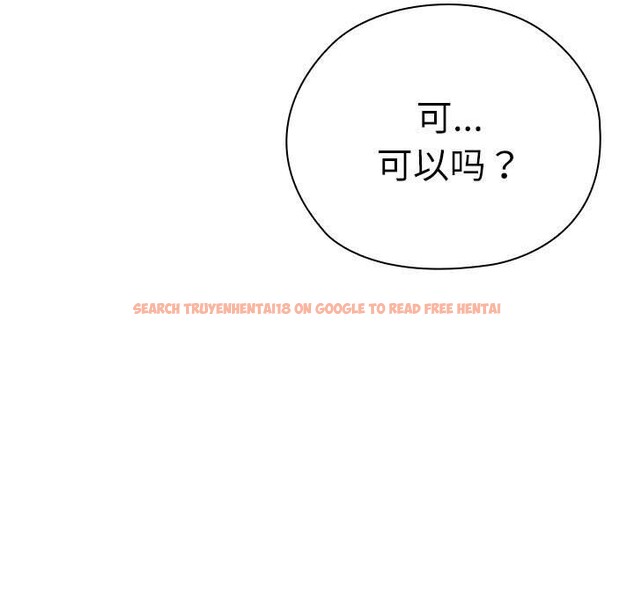 查看漫画大企業裏的小秘密/在大企業當廢柴 - 第43話 - tymanga.com中的3503274图片
