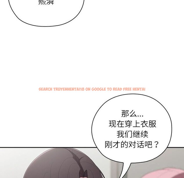 查看漫画大企業裏的小秘密/在大企業當廢柴 - 第43話 - tymanga.com中的3503297图片