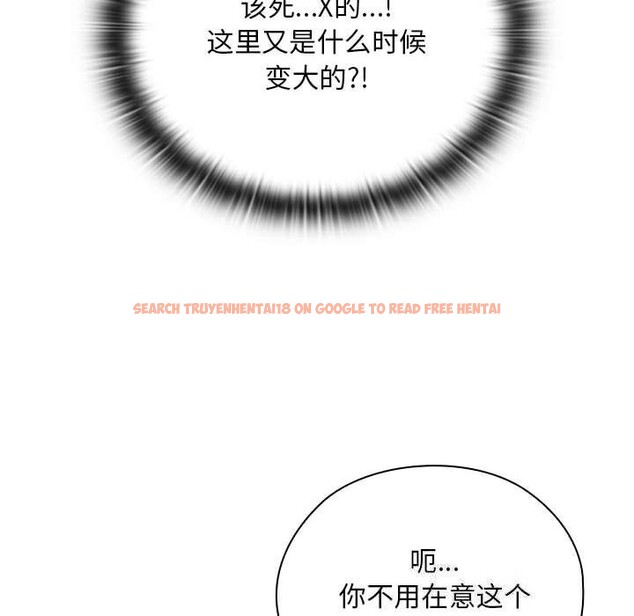 查看漫画大企業裏的小秘密/在大企業當廢柴 - 第43話 - tymanga.com中的3503311图片