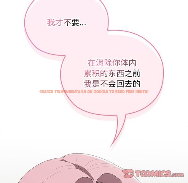 查看漫画大企業裏的小秘密/在大企業當廢柴 - 第43話 - tymanga.com中的3503314图片
