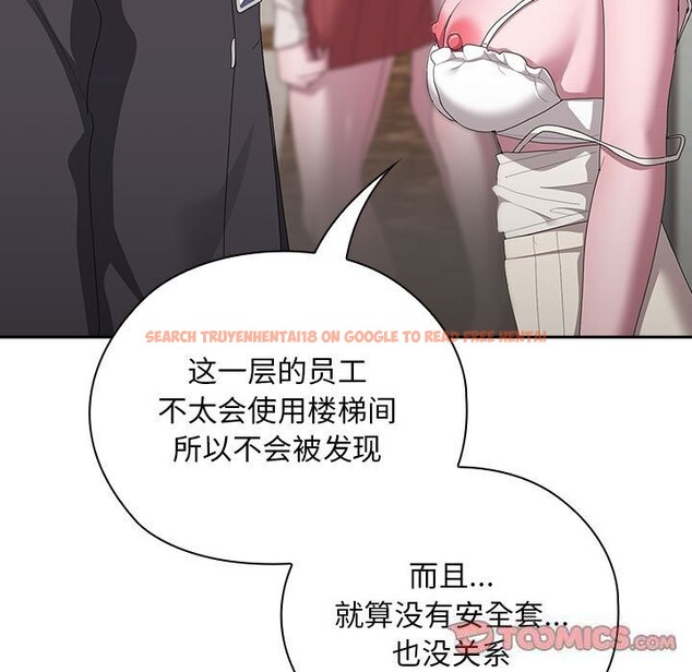 查看漫画大企業裏的小秘密/在大企業當廢柴 - 第43話 - tymanga.com中的3503320图片