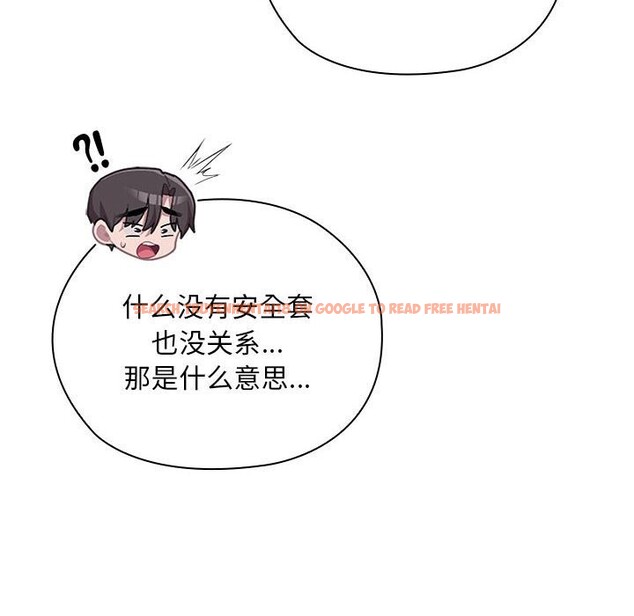 查看漫画大企業裏的小秘密/在大企業當廢柴 - 第43話 - tymanga.com中的3503321图片