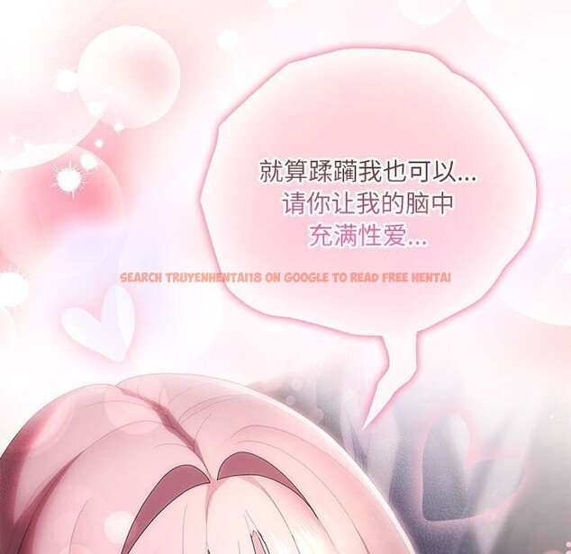 查看漫画大企業裏的小秘密/在大企業當廢柴 - 第43話 - tymanga.com中的3503341图片