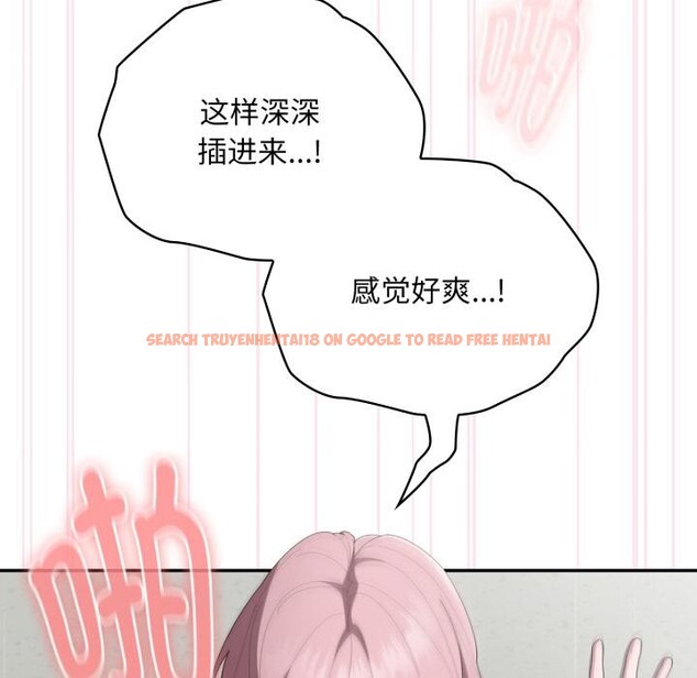 查看漫画大企業裏的小秘密/在大企業當廢柴 - 第44話 - tymanga.com中的3529359图片