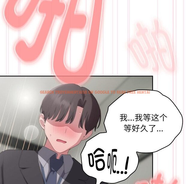 查看漫画大企業裏的小秘密/在大企業當廢柴 - 第44話 - tymanga.com中的3529362图片
