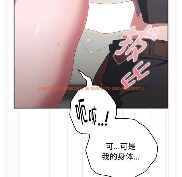 查看漫画大企業裏的小秘密/在大企業當廢柴 - 第44話 - tymanga.com中的3529372图片