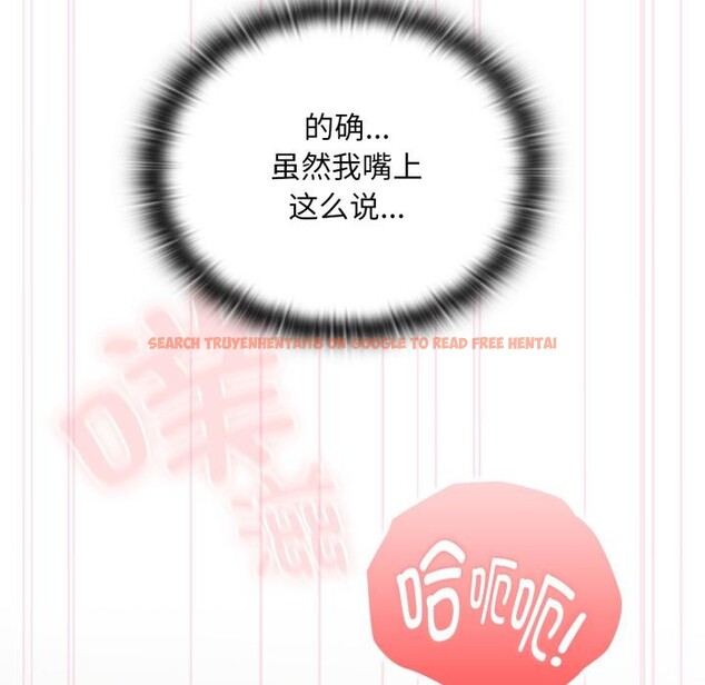 查看漫画大企業裏的小秘密/在大企業當廢柴 - 第44話 - tymanga.com中的3529377图片