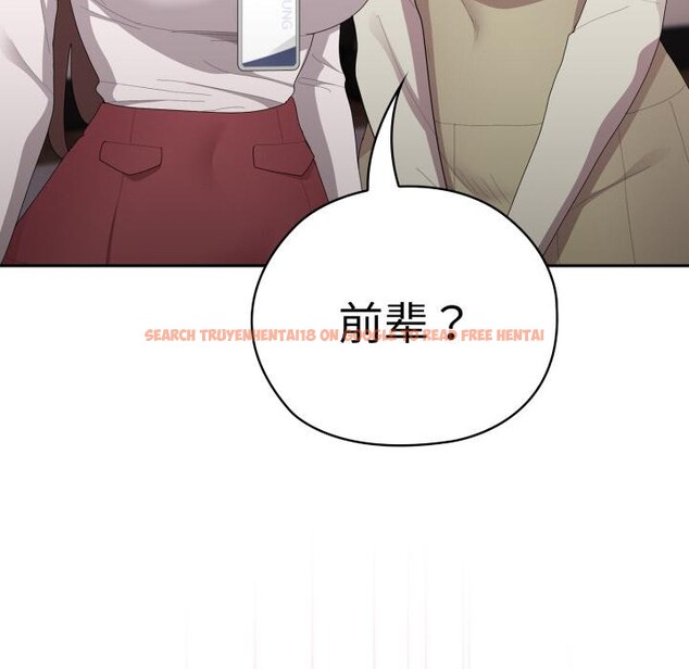 查看漫画大企業裏的小秘密/在大企業當廢柴 - 第44話 - tymanga.com中的3529386图片