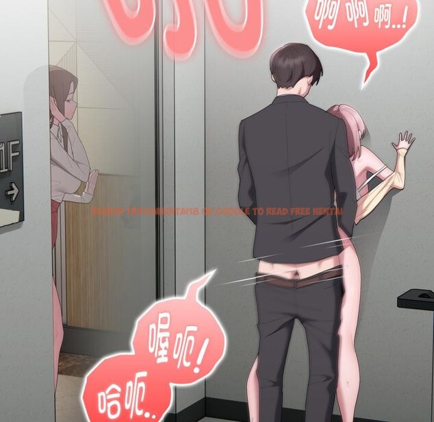 查看漫画大企業裏的小秘密/在大企業當廢柴 - 第44話 - tymanga.com中的3529399图片