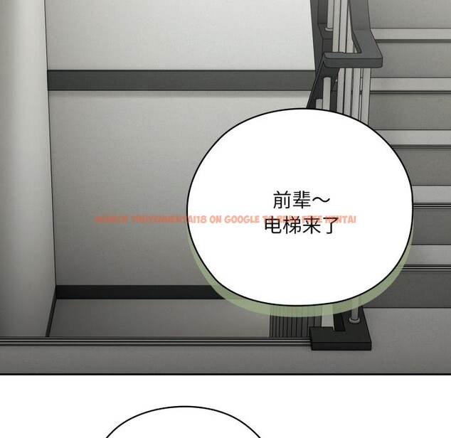 查看漫画大企業裏的小秘密/在大企業當廢柴 - 第44話 - tymanga.com中的3529405图片