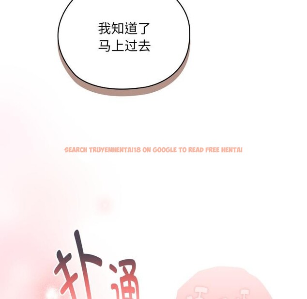 查看漫画大企業裏的小秘密/在大企業當廢柴 - 第44話 - tymanga.com中的3529406图片