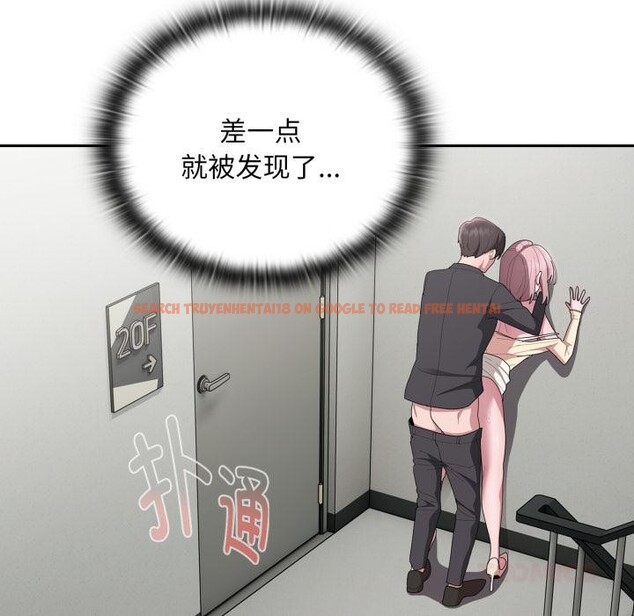 查看漫画大企業裏的小秘密/在大企業當廢柴 - 第44話 - tymanga.com中的3529409图片