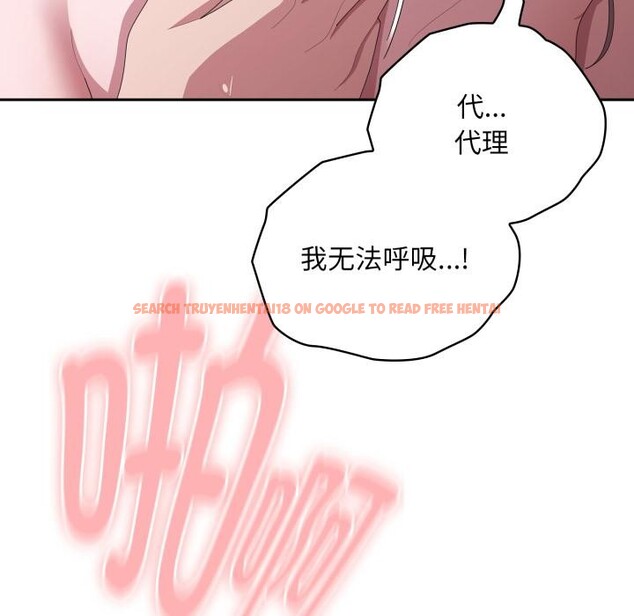 查看漫画大企業裏的小秘密/在大企業當廢柴 - 第44話 - tymanga.com中的3529412图片