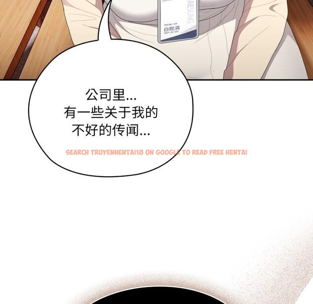 查看漫画大企業裏的小秘密/在大企業當廢柴 - 第44話 - tymanga.com中的3529479图片