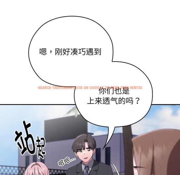 查看漫画大企業裏的小秘密/在大企業當廢柴 - 第44話 - tymanga.com中的3529484图片