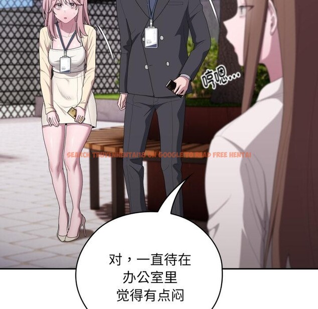 查看漫画大企業裏的小秘密/在大企業當廢柴 - 第44話 - tymanga.com中的3529485图片