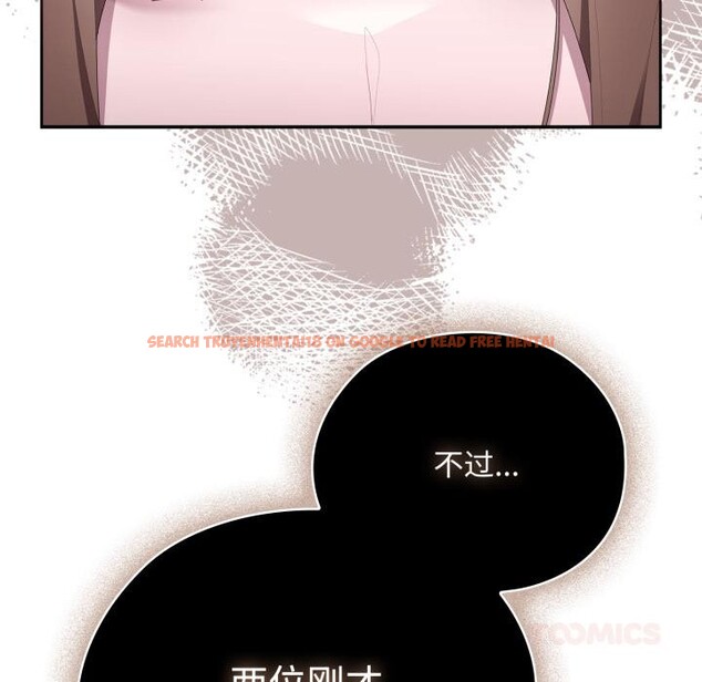 查看漫画大企業裏的小秘密/在大企業當廢柴 - 第44話 - tymanga.com中的3529487图片