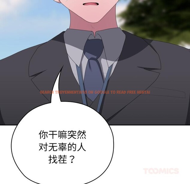 查看漫画大企業裏的小秘密/在大企業當廢柴 - 第45話 - tymanga.com中的3556135图片 查看漫画大企業裏的小秘密/在大企業當廢柴 - 第45話 - tymanga.com中的3556135图片