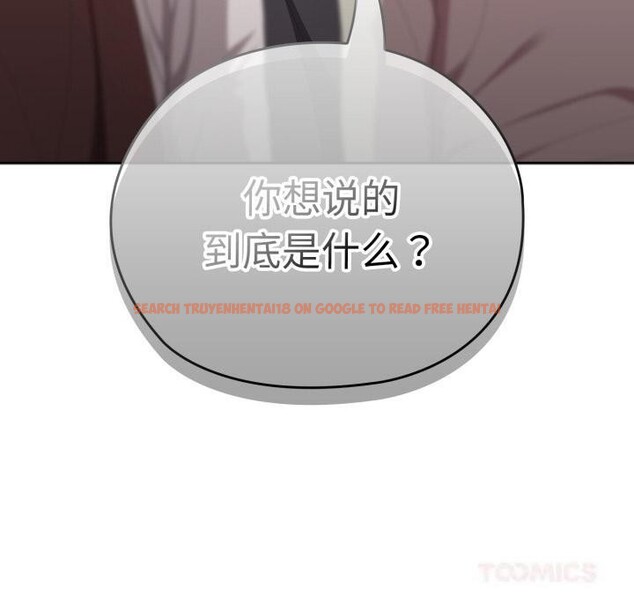 查看漫画大企業裏的小秘密/在大企業當廢柴 - 第45話 - tymanga.com中的3556143图片 查看漫画大企業裏的小秘密/在大企業當廢柴 - 第45話 - tymanga.com中的3556143图片