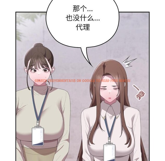 查看漫画大企業裏的小秘密/在大企業當廢柴 - 第45話 - tymanga.com中的3556155图片 查看漫画大企業裏的小秘密/在大企業當廢柴 - 第45話 - tymanga.com中的3556155图片