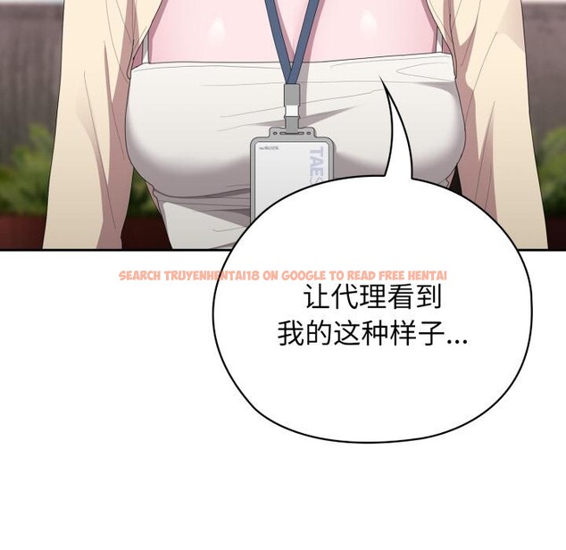 查看漫画大企業裏的小秘密/在大企業當廢柴 - 第45話 - tymanga.com中的3556168图片 查看漫画大企業裏的小秘密/在大企業當廢柴 - 第45話 - tymanga.com中的3556168图片