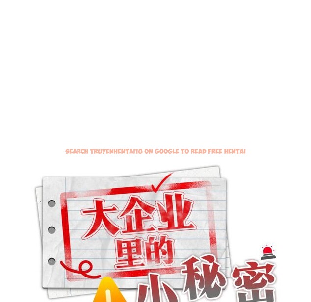 查看漫画大企業裏的小秘密/在大企業當廢柴 - 第45話 - tymanga.com中的3556197图片 查看漫画大企業裏的小秘密/在大企業當廢柴 - 第45話 - tymanga.com中的3556197图片