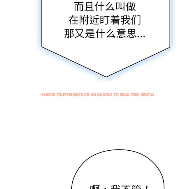 查看漫画大企業裏的小秘密/在大企業當廢柴 - 第45話 - tymanga.com中的3556248图片 查看漫画大企業裏的小秘密/在大企業當廢柴 - 第45話 - tymanga.com中的3556248图片