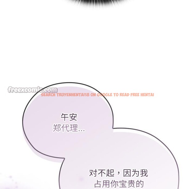 查看漫画大企業裏的小秘密/在大企業當廢柴 - 第45話 - tymanga.com中的3556277图片 查看漫画大企業裏的小秘密/在大企業當廢柴 - 第45話 - tymanga.com中的3556277图片