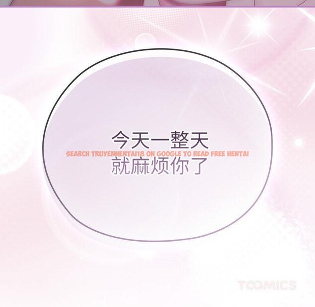 查看漫画大企業裏的小秘密/在大企業當廢柴 - 第45話 - tymanga.com中的3556303图片 查看漫画大企業裏的小秘密/在大企業當廢柴 - 第45話 - tymanga.com中的3556303图片